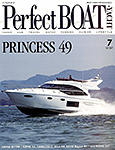 「海とボートのスタイルマガジン Perfect Boat（7月号）」